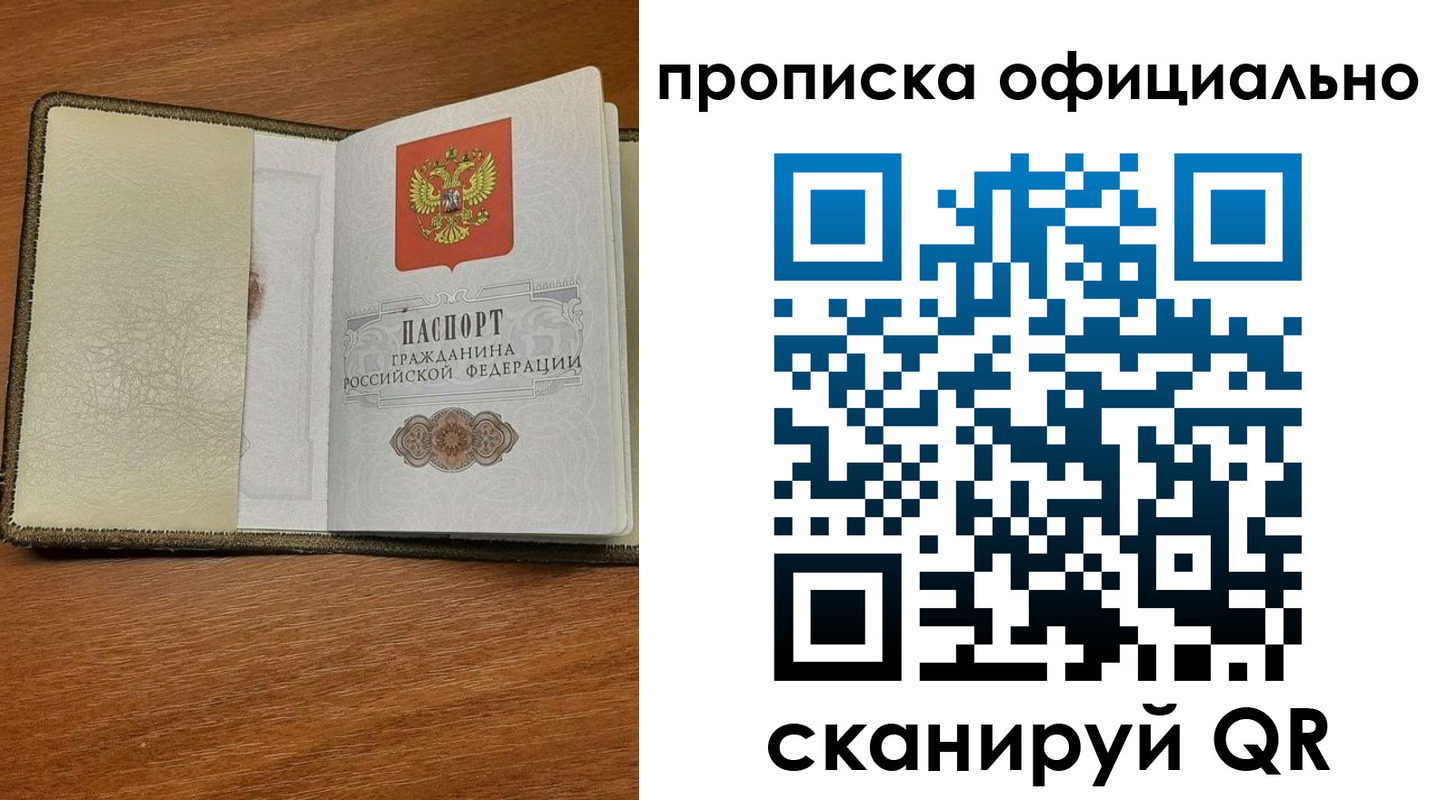 прописка для школы в Медногорске