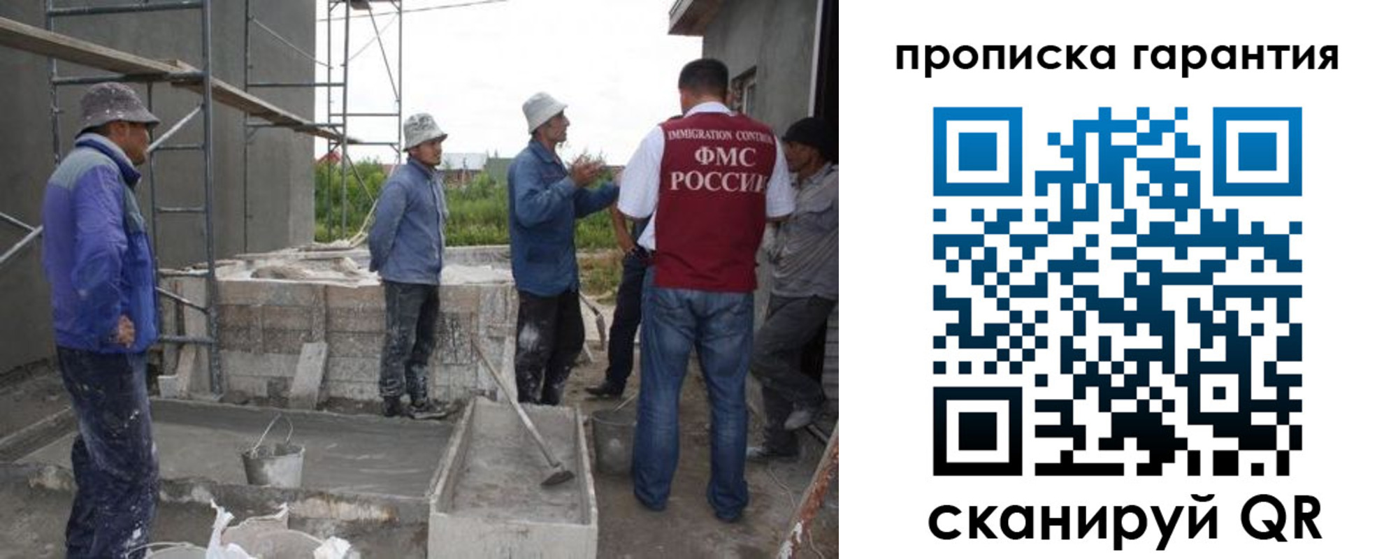 прописка гарантия в Медногорске