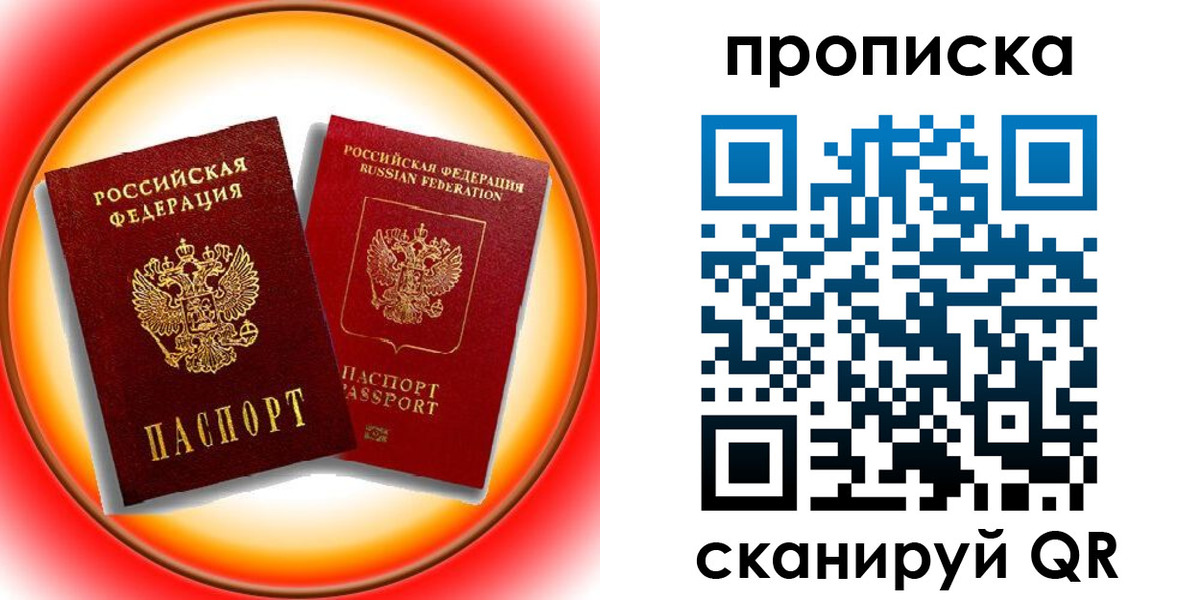 временная регистрация собственник в Медногорске