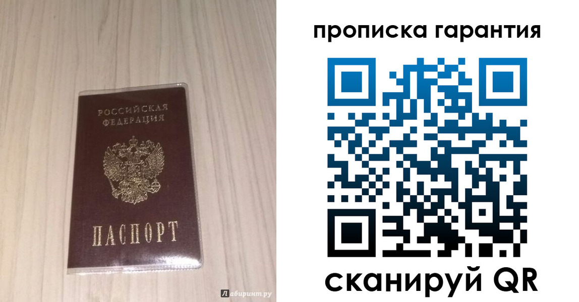 временная регистрация для всех в Медногорске