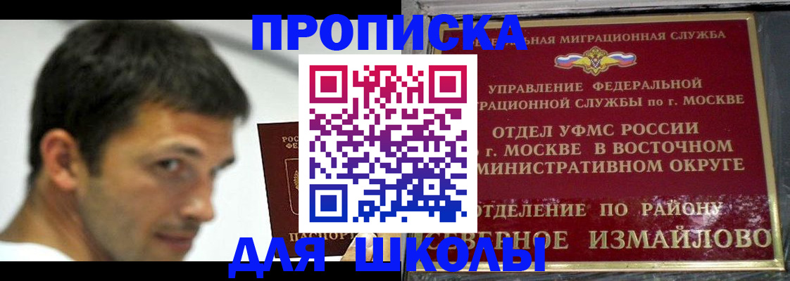 прописка от собственника в Медногорске