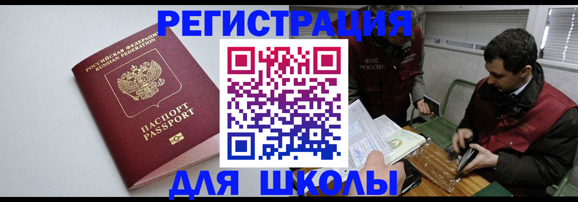 временная регистрация адрес в Медногорске