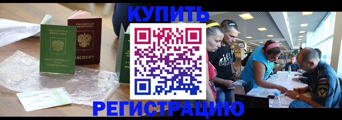 временная регистрация госуслуги в Медногорске